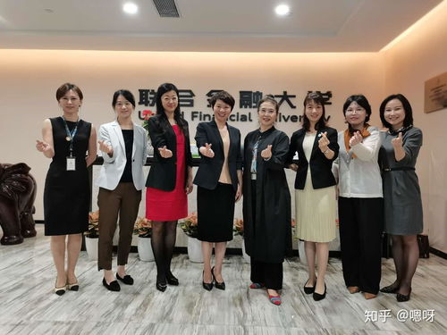 聯(lián)合金融大學(xué) 深耕金融外包服務(wù)領(lǐng)域，打造應(yīng)用型人才培養(yǎng)高地