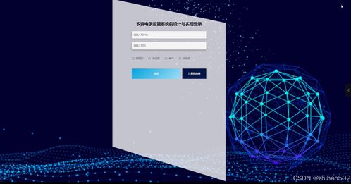 基于python flask框架的農(nóng)資電子監(jiān)管系統(tǒng)的設計與實現(xiàn) 開題 程序 論文 計算機畢設