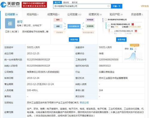 矩子科技擬發(fā)行股份及支付現(xiàn)金收購蘇州矩度25%股權，深化支付結(jié)算系統(tǒng)布局